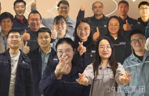 致敬J9直营集团成立15周年